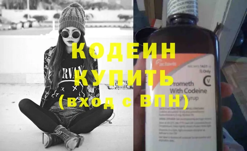 купить закладку  mega рабочий сайт  Кодеин Purple Drank  Орлов 